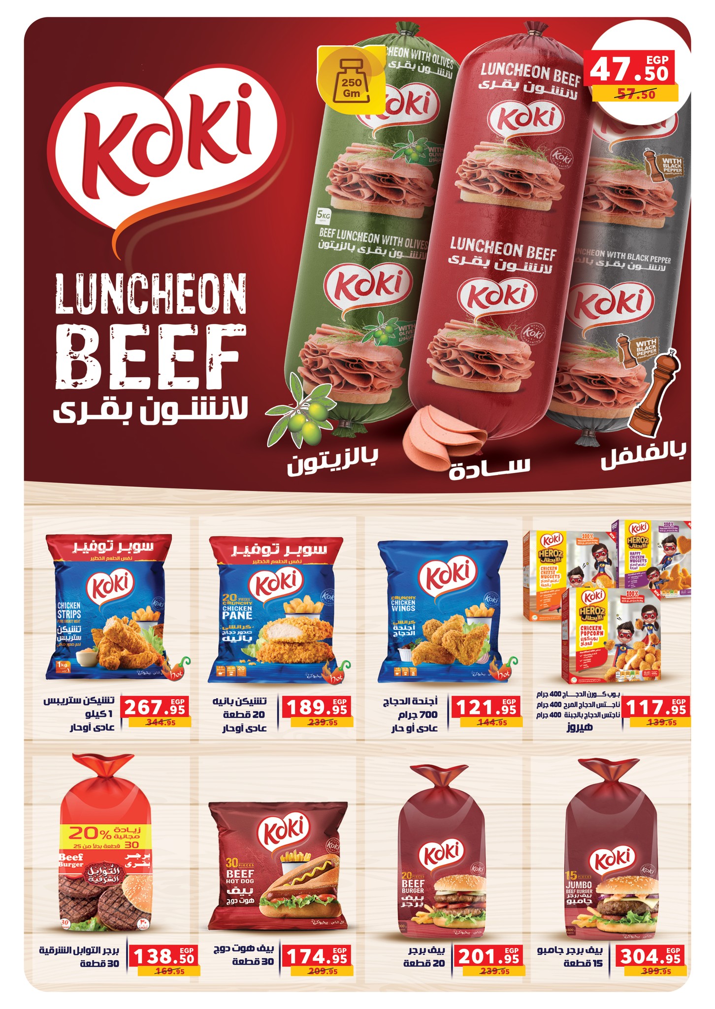 panda offers from 30sep to 4sep 2025 عروض بنده من 30 سبتمبر حتى 4 سبتمبر 2025 صفحة رقم 24